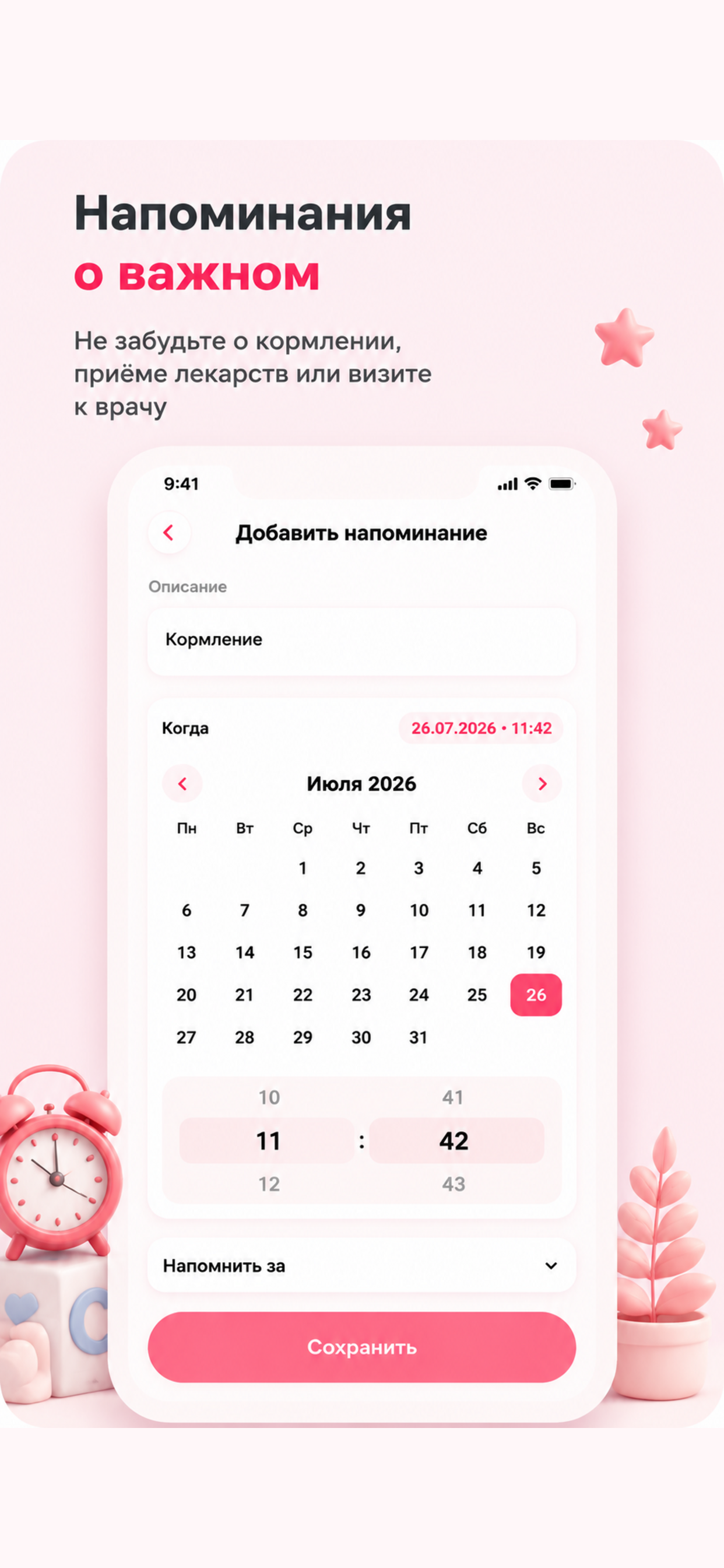 MamaSmile screenshot 3