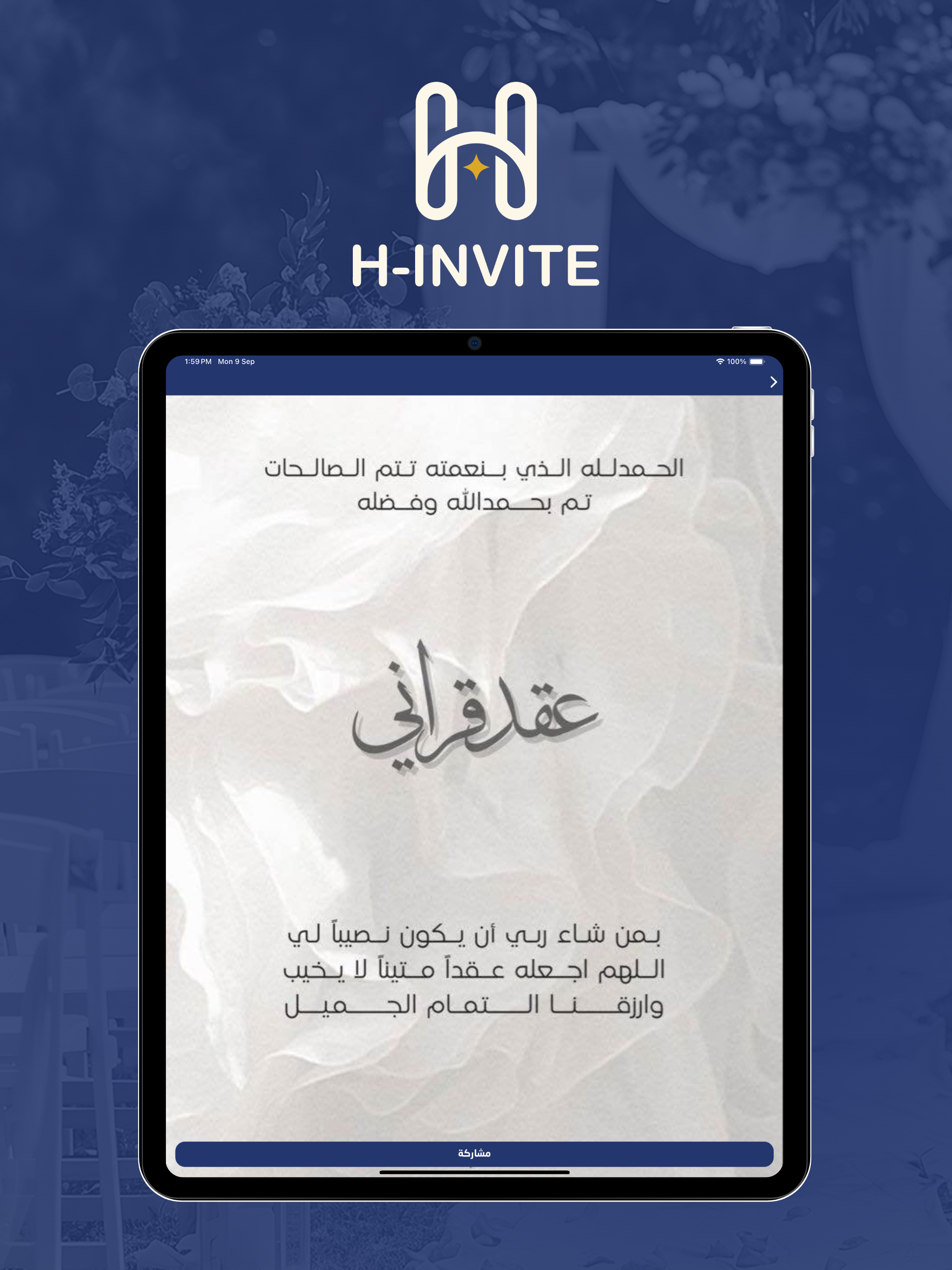 H Invite screenshot 8