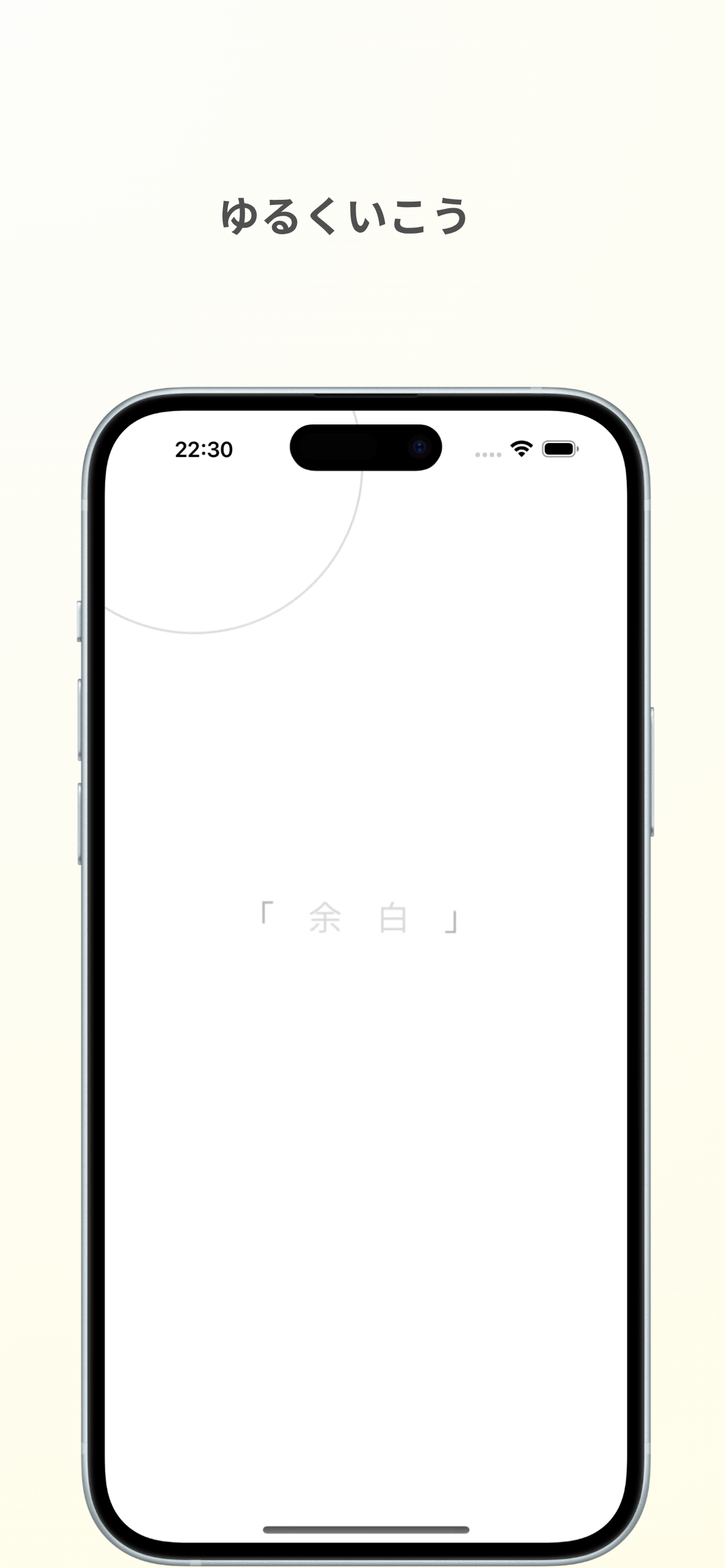 「　余　白　」 screenshot 6