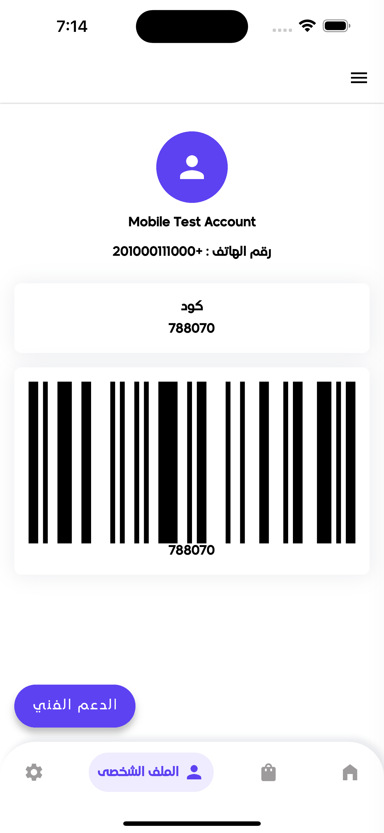 السعيد screenshot 6