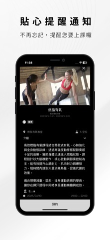 Impact 硬派健身 screenshot