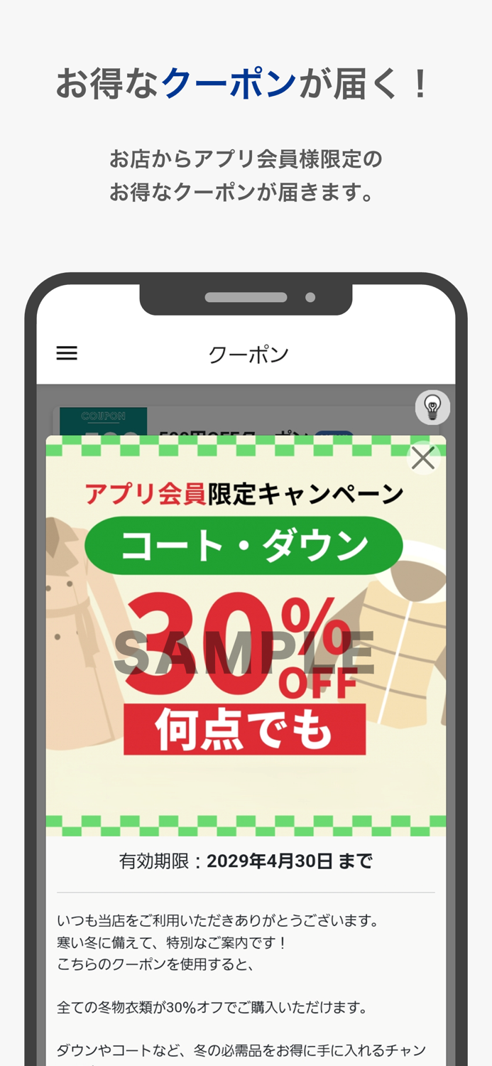 クリーニングネクスト - クリーニングのクーポン