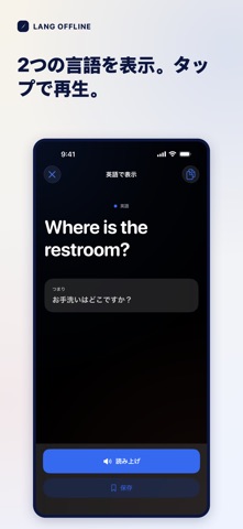 Lang Offline: 旅行フレーズ集 のスクリーンショット