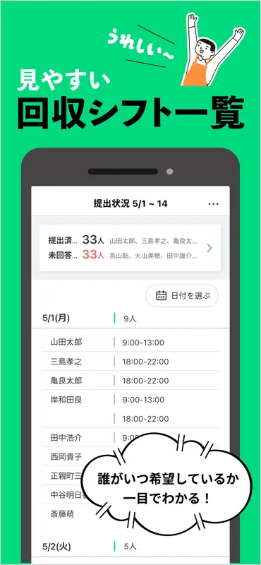 バイトルトーク：バイトコミュニケーションアプリの新常識！ screenshot 5 of 5