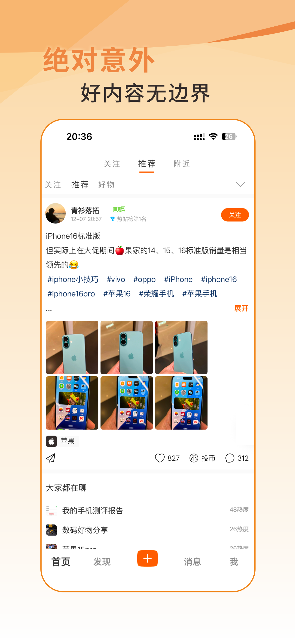 绝对意外
