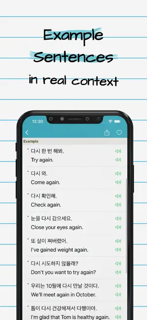 Korean Dictionary & Translator screenshot 3