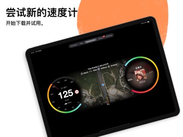 GPS车速表和指南针 iPad screenshot 1