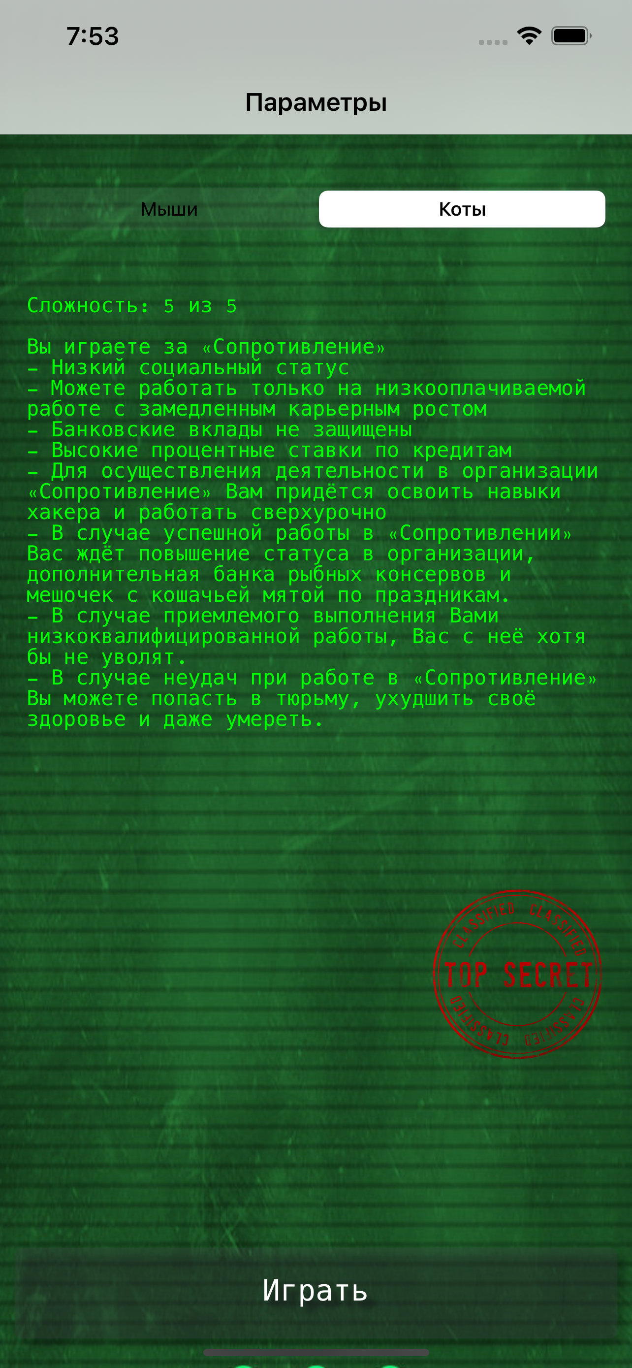 Киберфронт