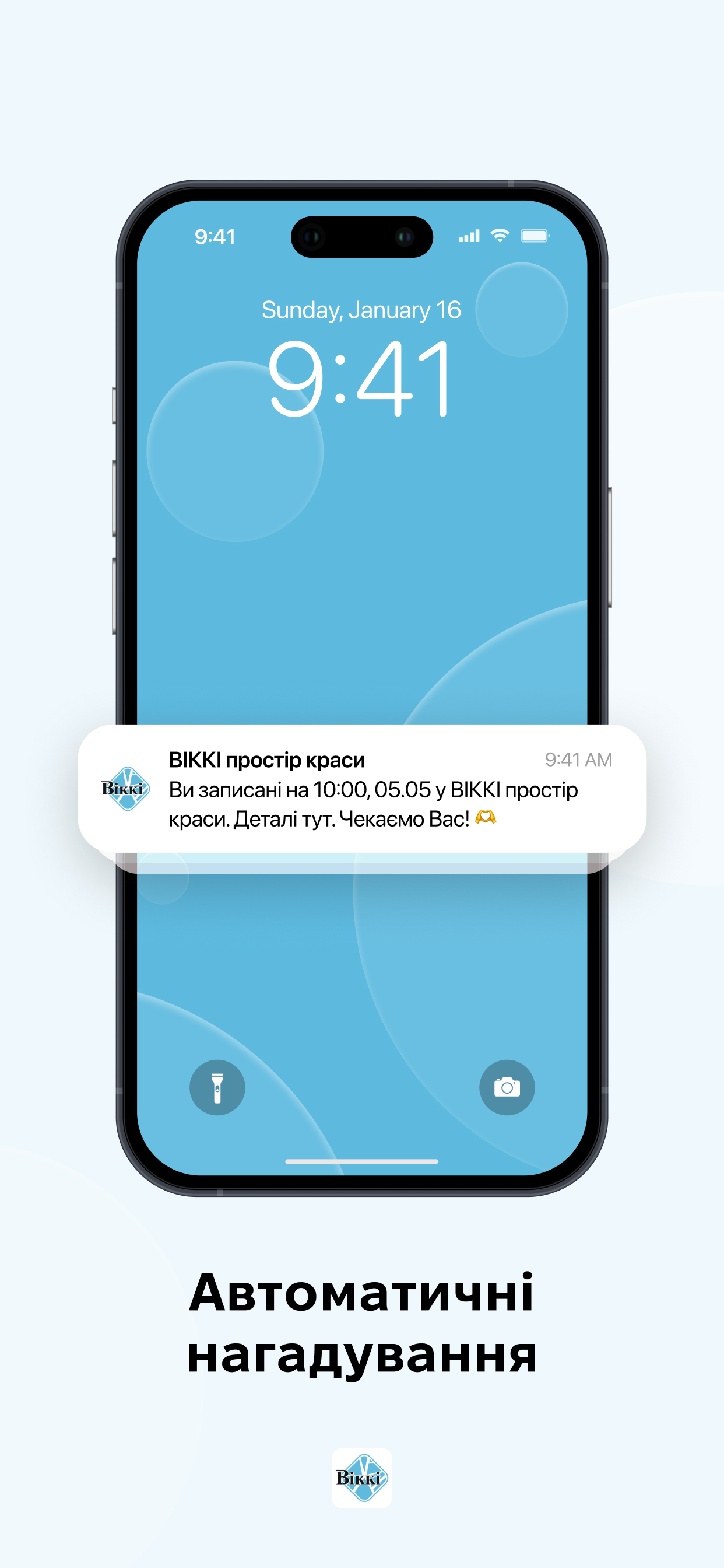 ВІККІ простір краси