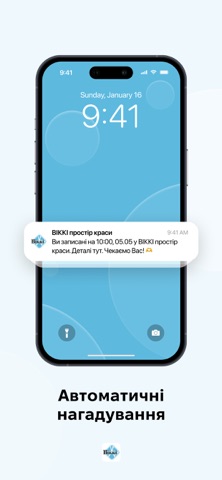 ВІККІ простір краси iPhone screenshot
