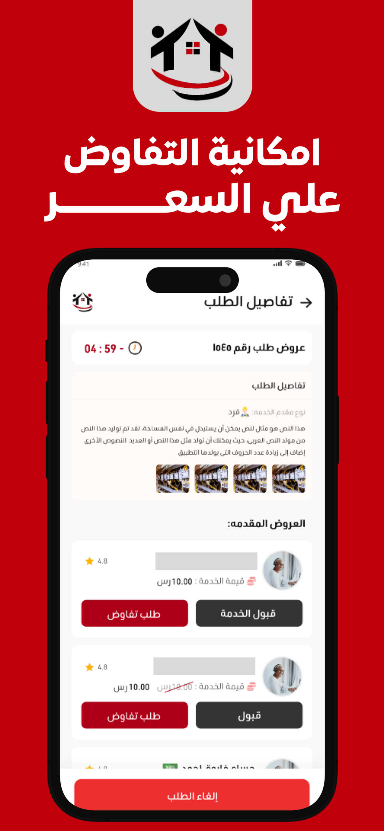 Amin | أمين screenshot 8