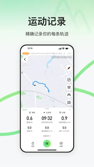 六只脚 — 旅行户外出行轨迹规划大师 screenshot 2