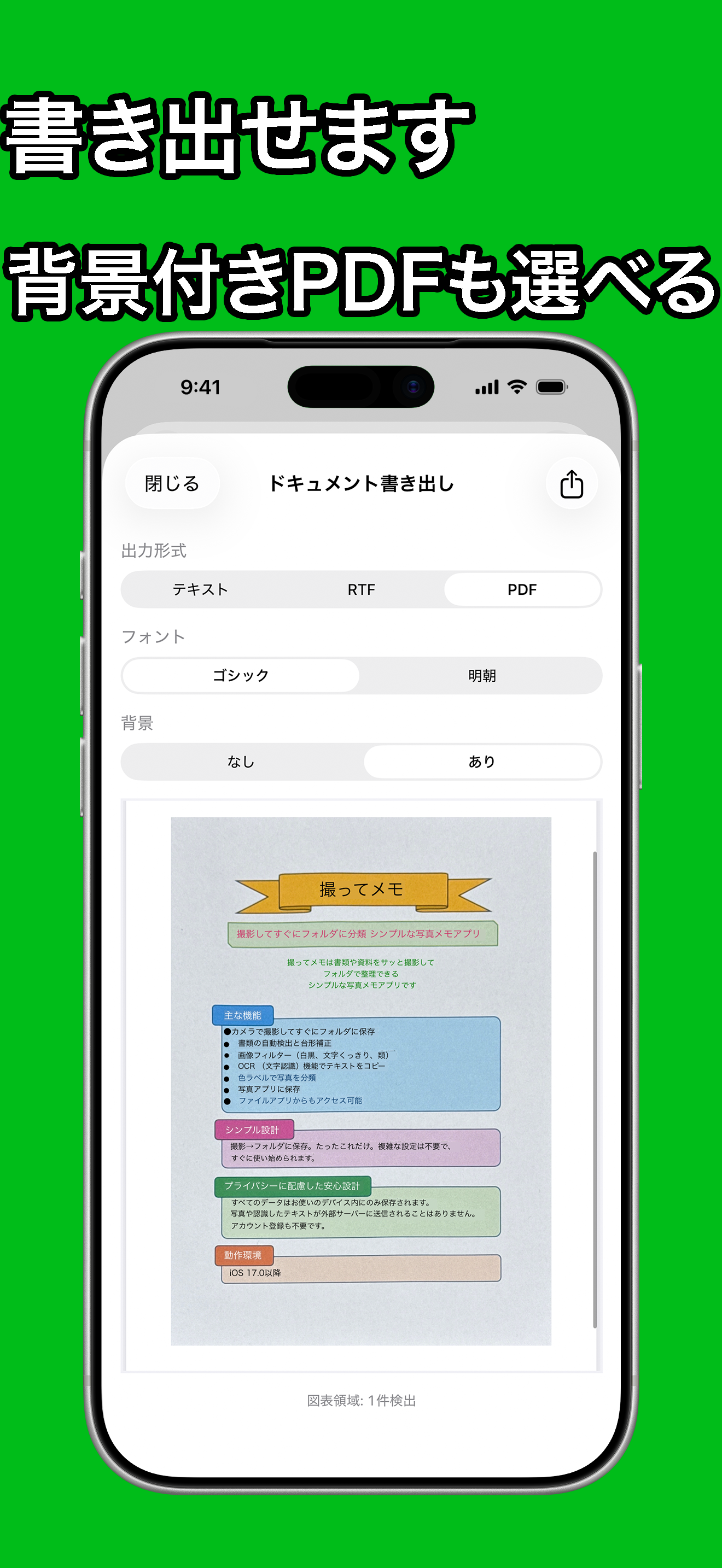 撮ってメモ - 写真メモ・手書きメモ・文字認識 screenshot 10