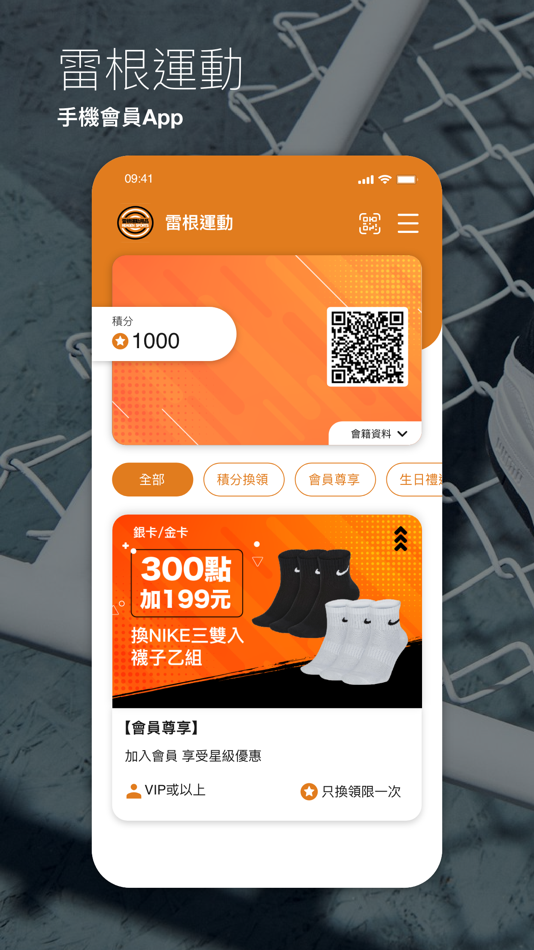 #1. 雷根運動 (iOS) Podle: MOBILE CARDS APPS COMPANY