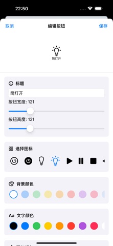 万物皆可控 screenshot