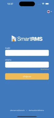 SmartRMS screenshot 1