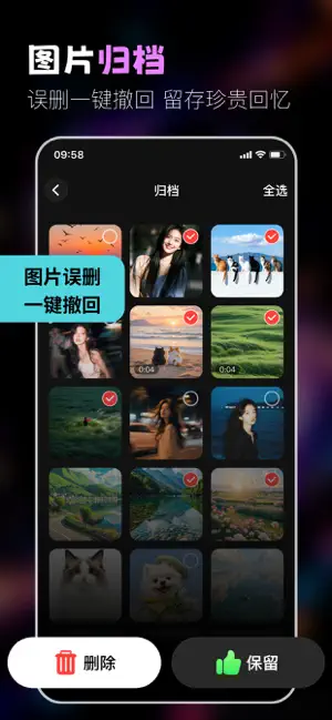 轻册-让相册整理变得更有趣 screenshot 3