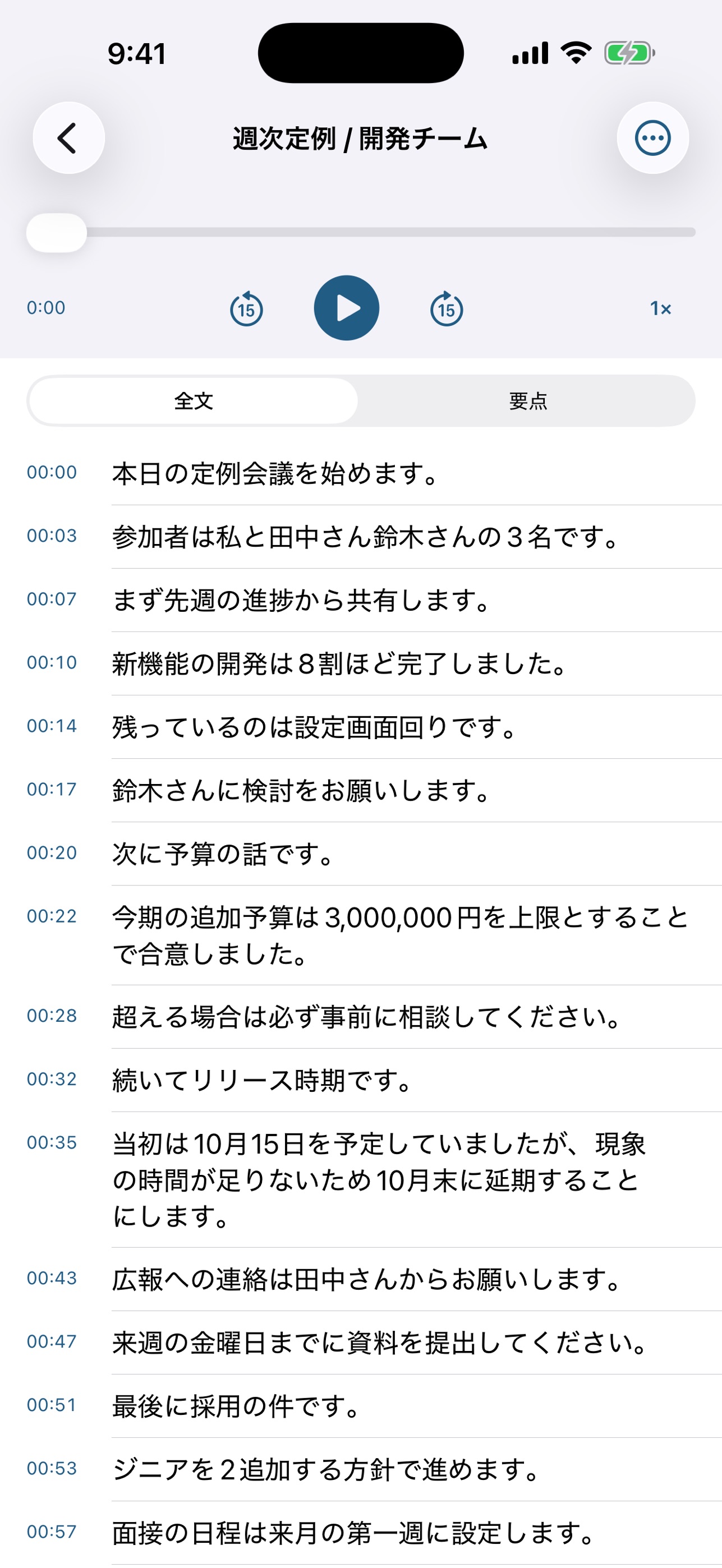 Screenshot 2 of おこしがき