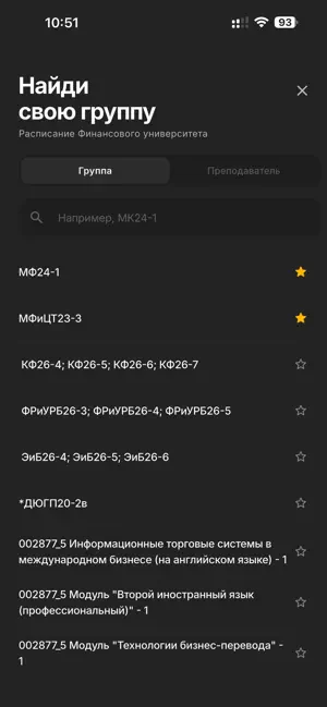 alma – расписание ФУ screenshot 2