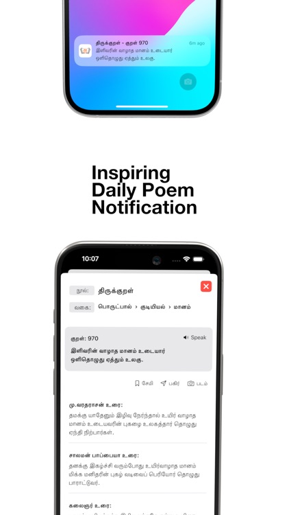 Tamil Lit screenshot-3