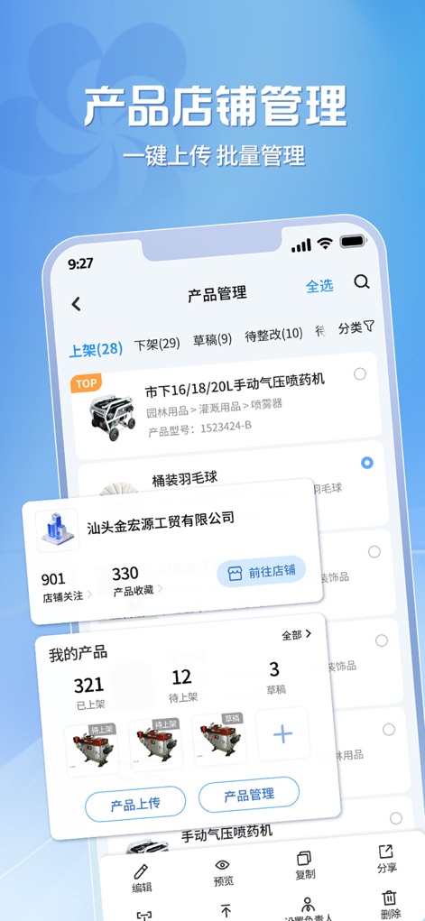 广交会供应商 - Users gain full control over their offerings with flexible product listing tabs and powerful product upload and editing tools.