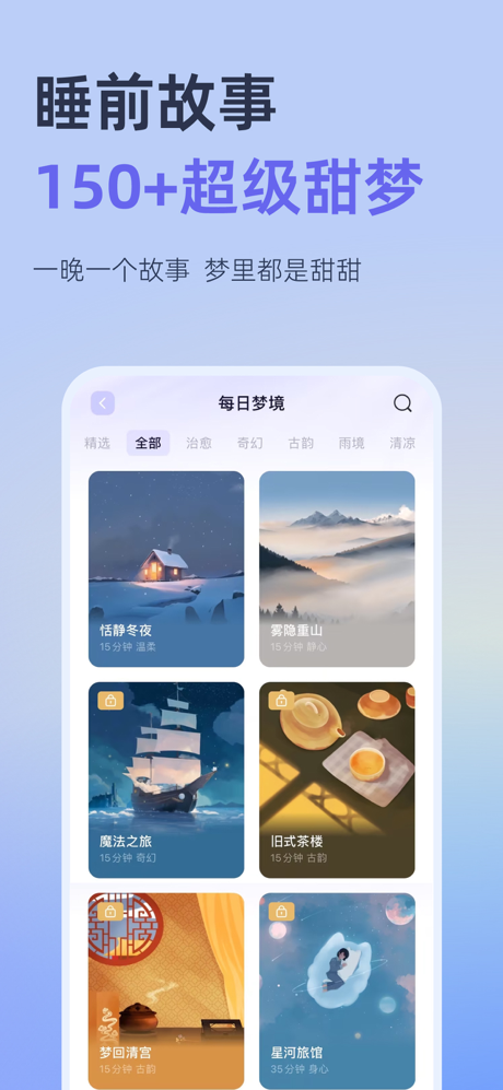 小睡眠-助眠,白噪音,睡眠监测,冥想,正念,HRV,压力 screenshot 7