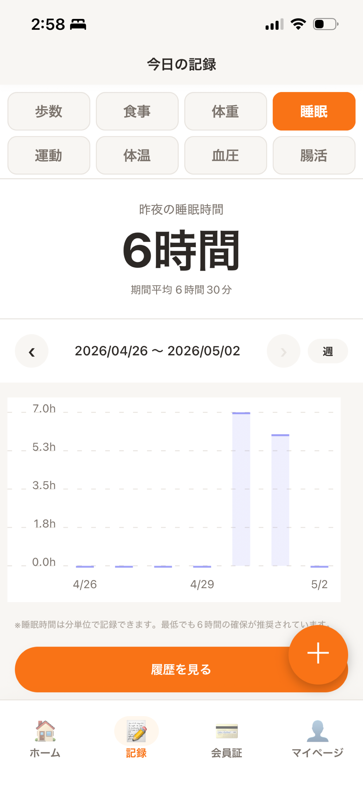 仲宗根糀家　公式アプリ screenshot 2