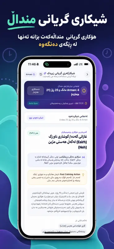 Korpa – کۆرپە screenshot 6 of 8