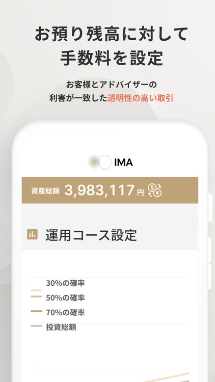 IMA（IFAL Managed Account） screenshot-3