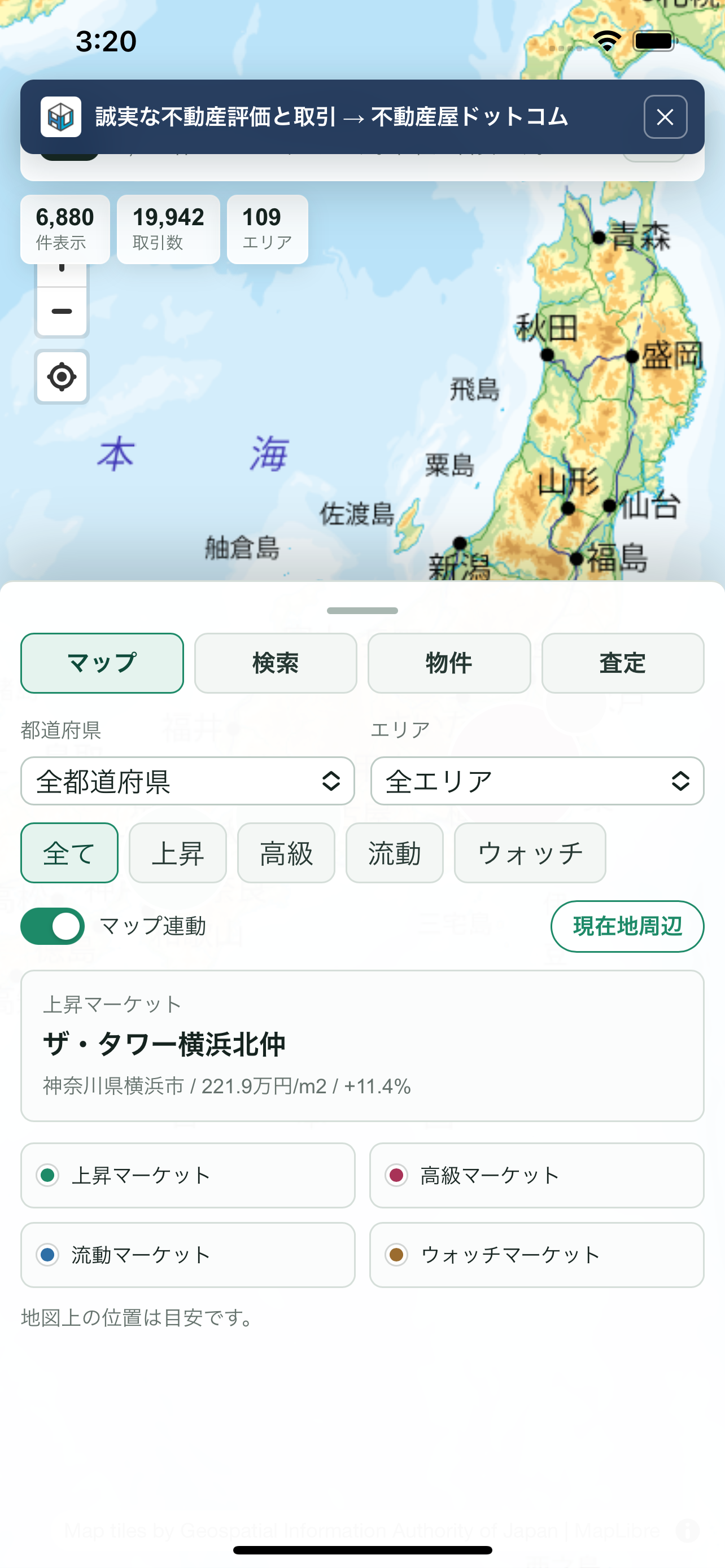 M-Map - マンションバリューマップ screenshot 3