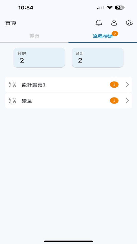 #1. ePM GO 專案特助 (iOS) 由: Monmouth Technologies, Inc.