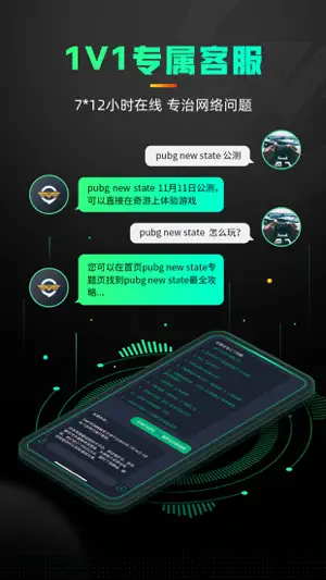 奇游加速器 - 全球游戏畅玩 screenshot 4