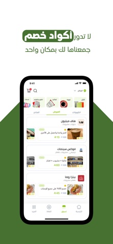 SDC SGS Pay screenshot