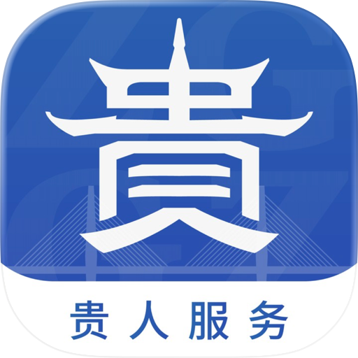 中国贵州全省移动应用平台