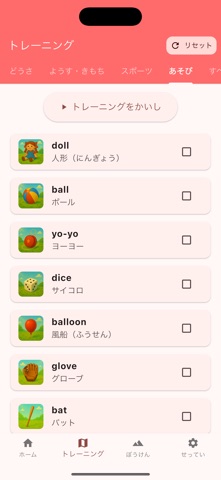 Dragon Vocab Quest Screenshot 5 of 5