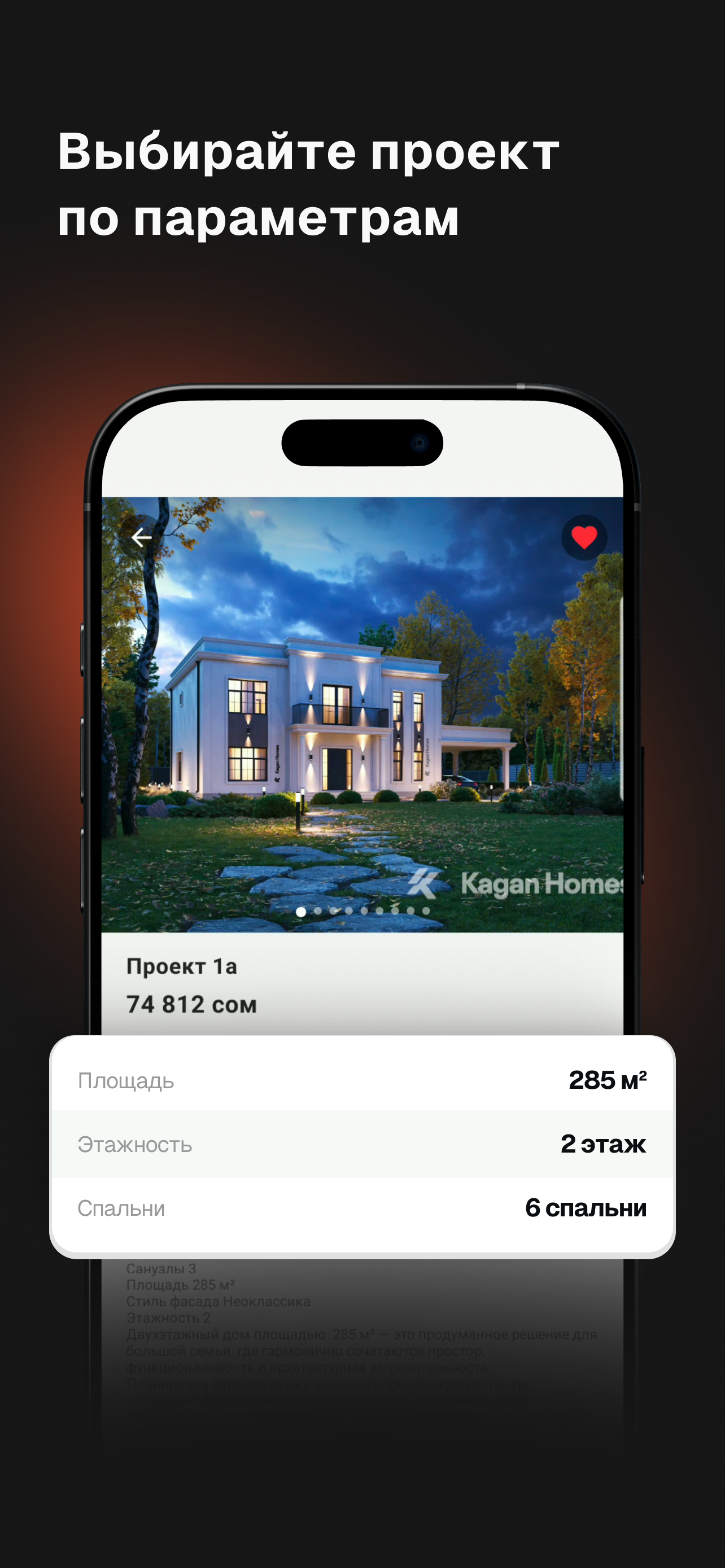 Kagan Homes screenshot 3