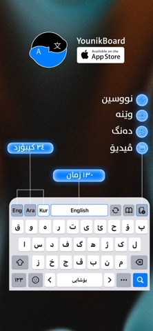 YounikBoard Screenshot 4 of 10