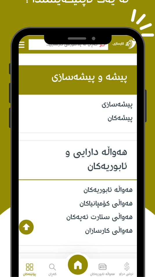 #3. Karsazy (iOS) 由: kara bahaalddin