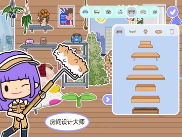 米加小镇世界 iPad screenshot 1