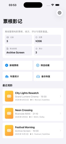 Movie Ticket Diary · Screenshots 2