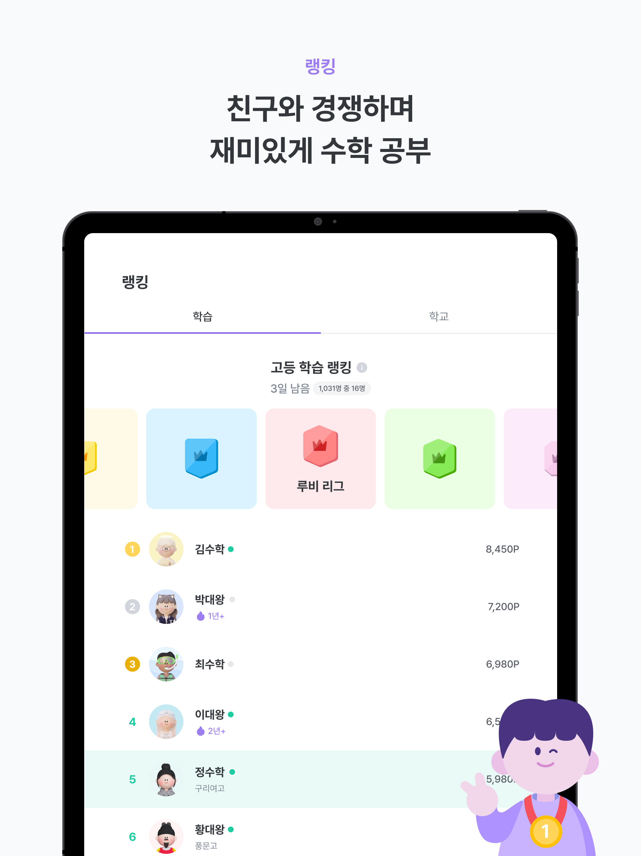 https://is1-ssl.mzstatic.com/image/thumb/PurpleSource211/v4/c5/e0/b6/c5e0b6b5-afbc-cd80-d0ab-f1c0142faaf9/382bdf7a-40e5-4b61-88f8-61b65a41ae06_tablet_08.jpg/2048x2732.png