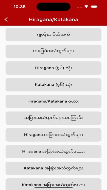 Nihongo Myanmar