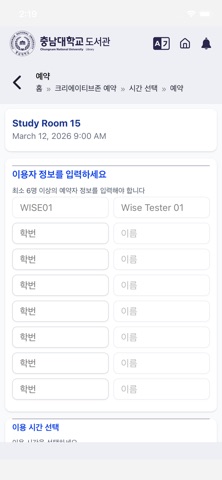 충남대학교 중앙도서관 iPhone screenshot 8