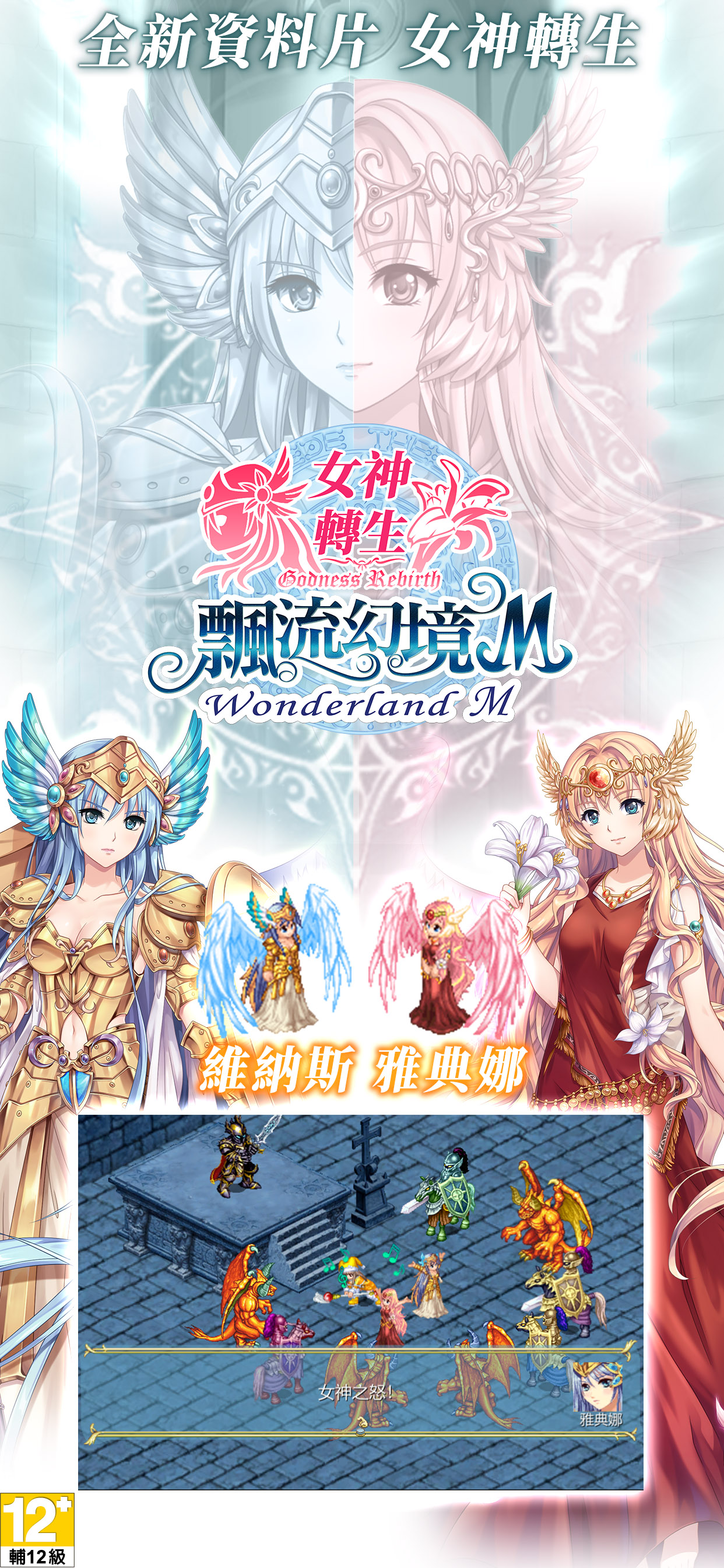 飄流幻境M