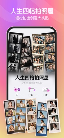 LiCoWa - 人生四格& DIY动态壁纸& P图神器 screenshot