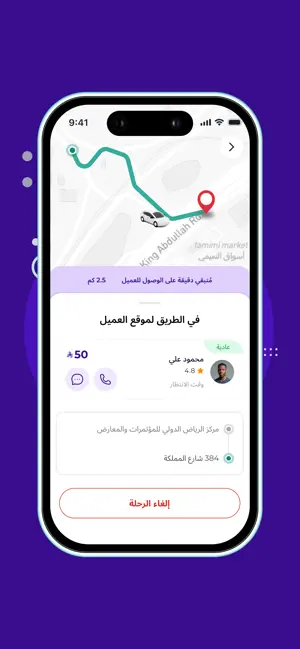 Drobi Partners iPhone screenshot 4