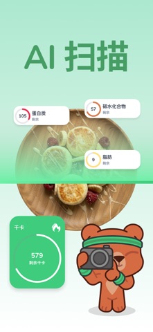 Nutreasy 的 AI 卡路里追踪器 screenshot