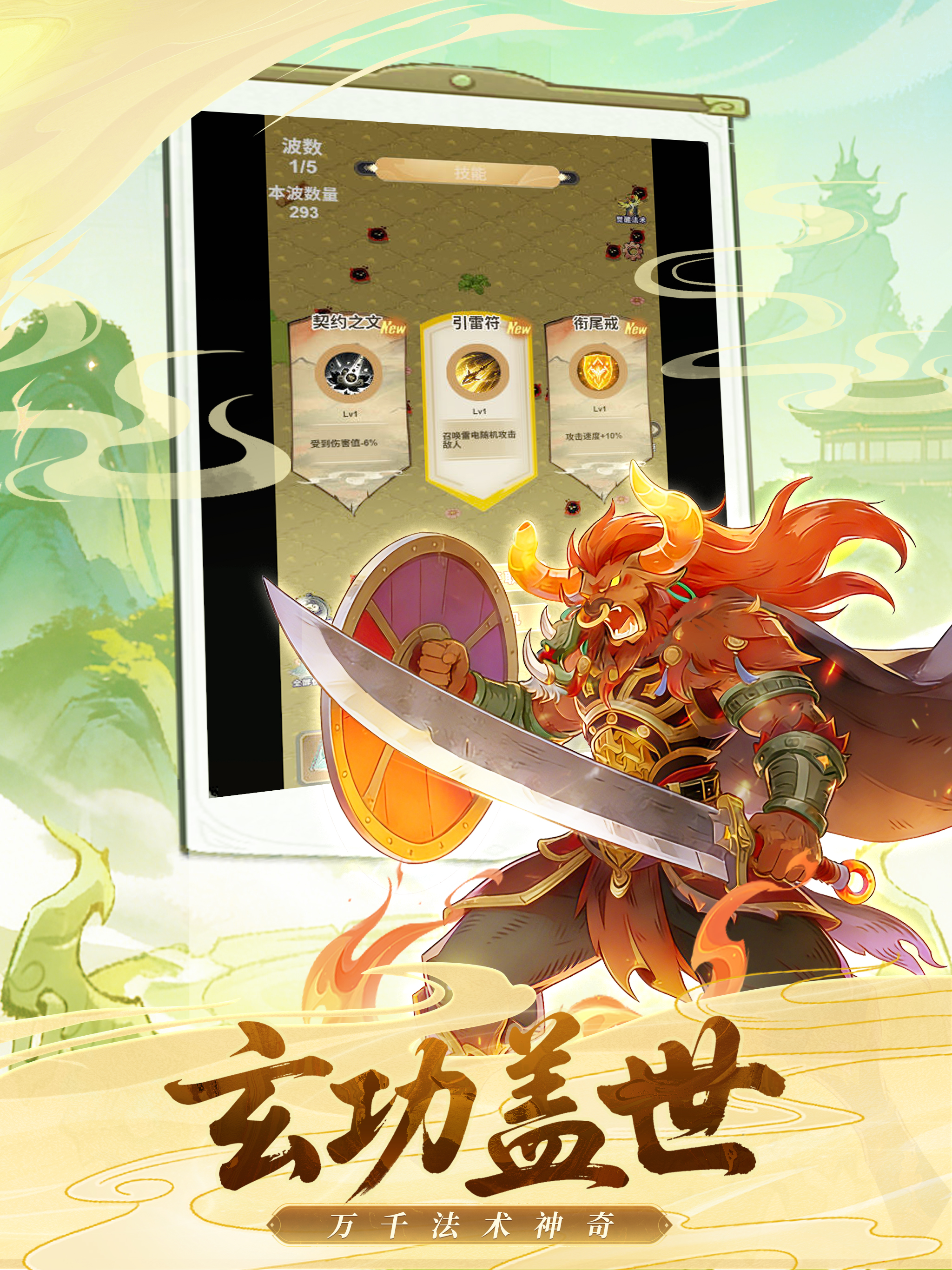 御江山-众神列传 screenshot 8