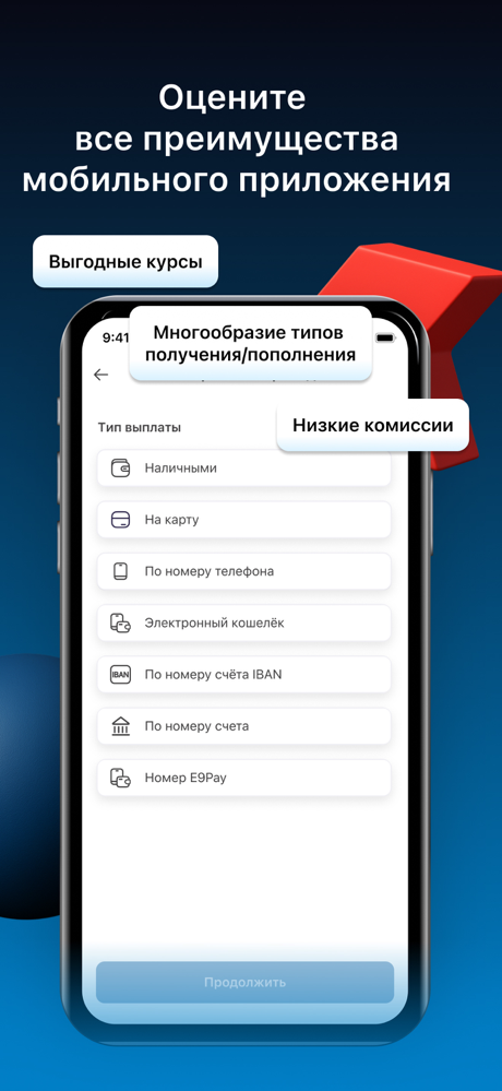 Kwikpay: денежные переводы screenshot 6