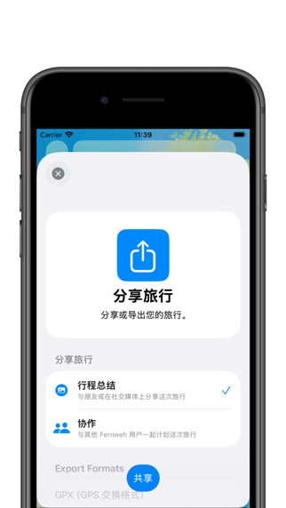 Fernweh - 旅行计划和行程 screenshot